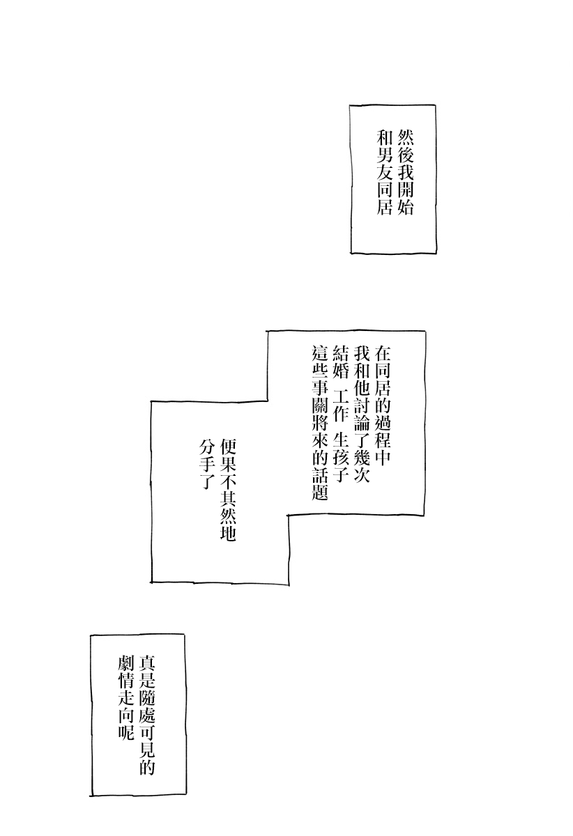 友情婚姻韩漫全集-短篇无删减无遮挡章节图片 