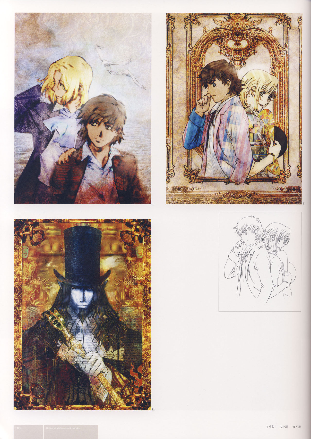 Hidenori Matsubara Artwork韩漫全集-全一册无删减无遮挡章节图片 