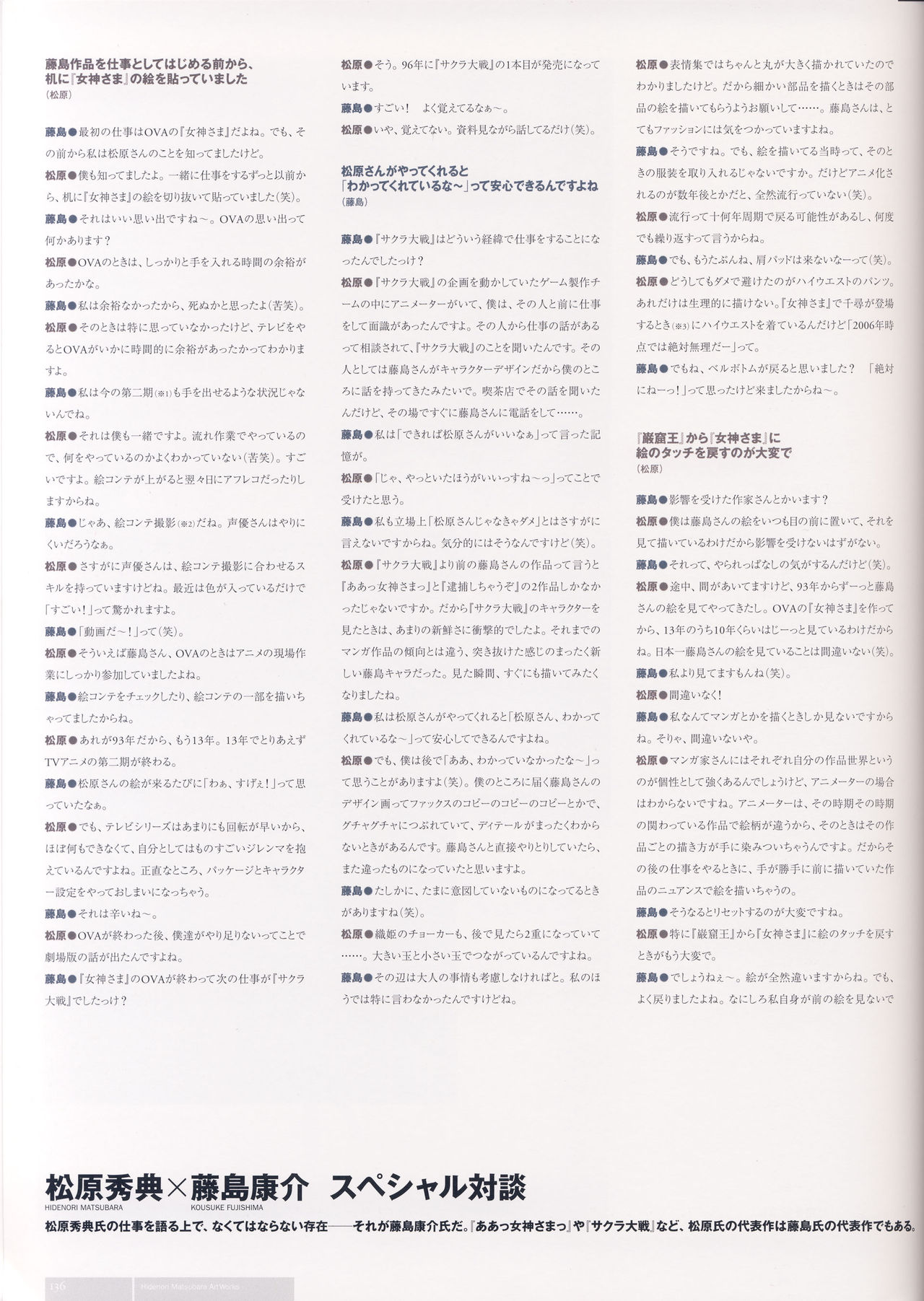 Hidenori Matsubara Artwork韩漫全集-全一册无删减无遮挡章节图片 