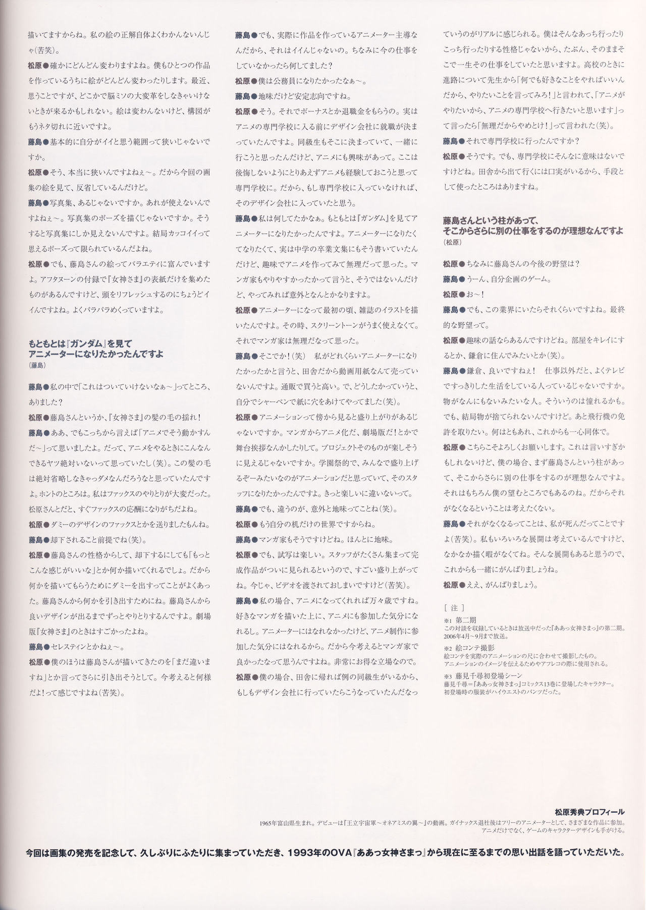 Hidenori Matsubara Artwork韩漫全集-全一册无删减无遮挡章节图片 