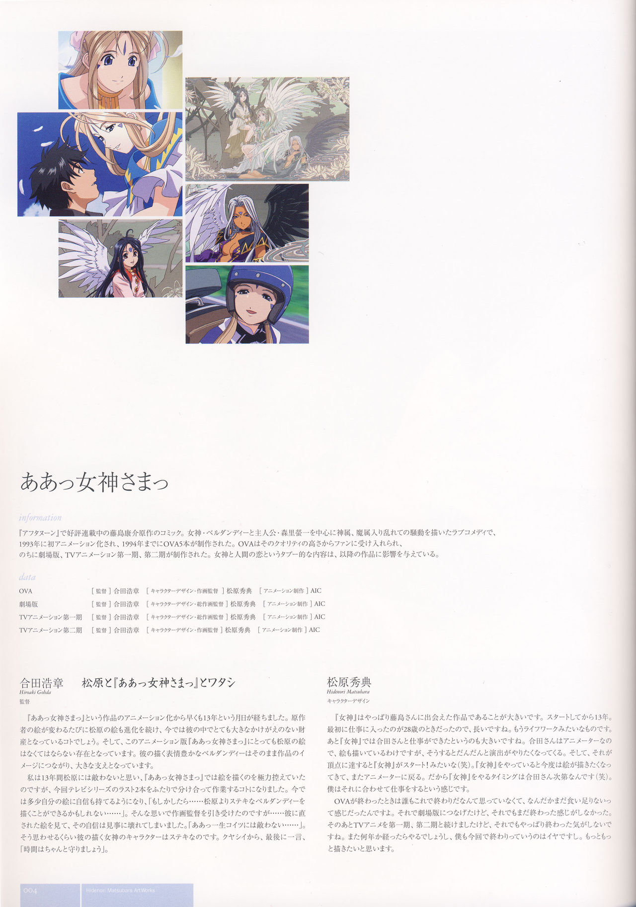Hidenori Matsubara Artwork韩漫全集-全一册无删减无遮挡章节图片 