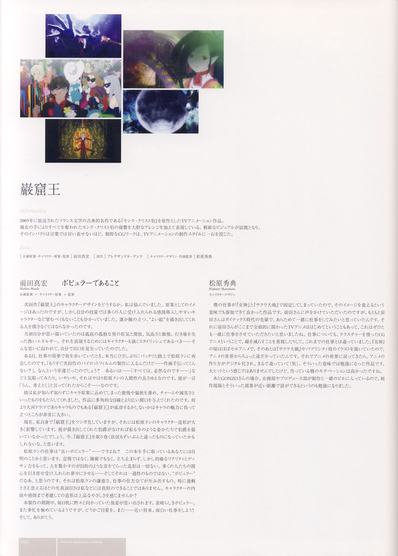 Hidenori Matsubara Artwork韩漫全集-全一册无删减无遮挡章节图片 