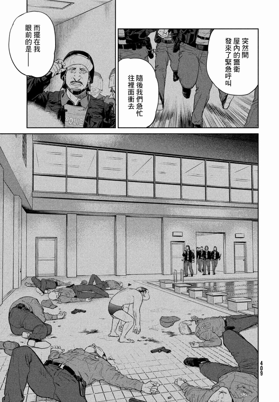 达尔文事变韩漫全集-第02话无删减无遮挡章节图片 
