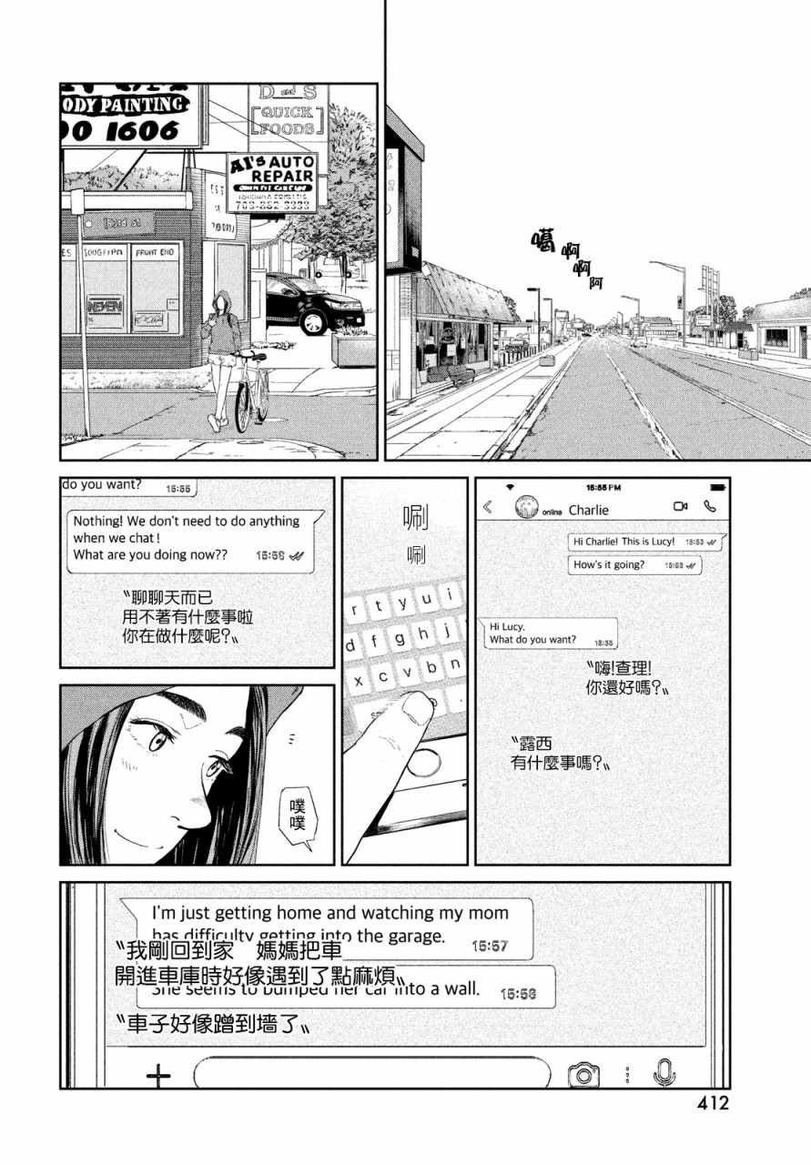 达尔文事变韩漫全集-第02话无删减无遮挡章节图片 