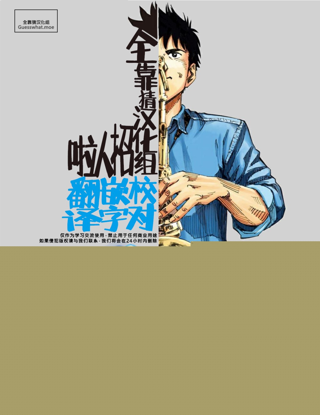 达尔文事变韩漫全集-第02话无删减无遮挡章节图片 