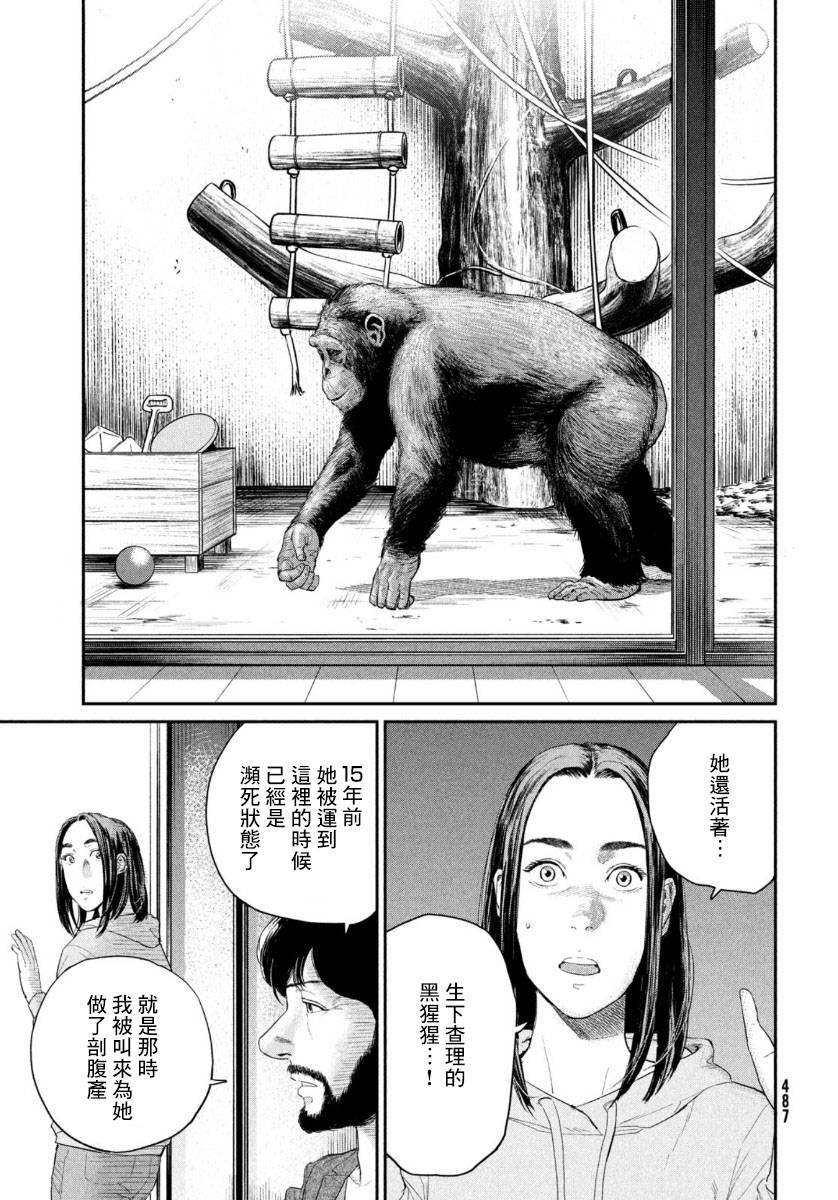 达尔文事变韩漫全集-第03话无删减无遮挡章节图片 