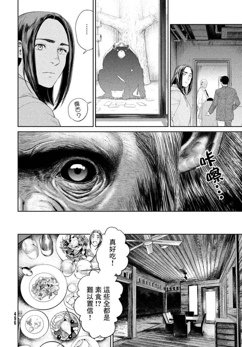 达尔文事变韩漫全集-第03话无删减无遮挡章节图片 