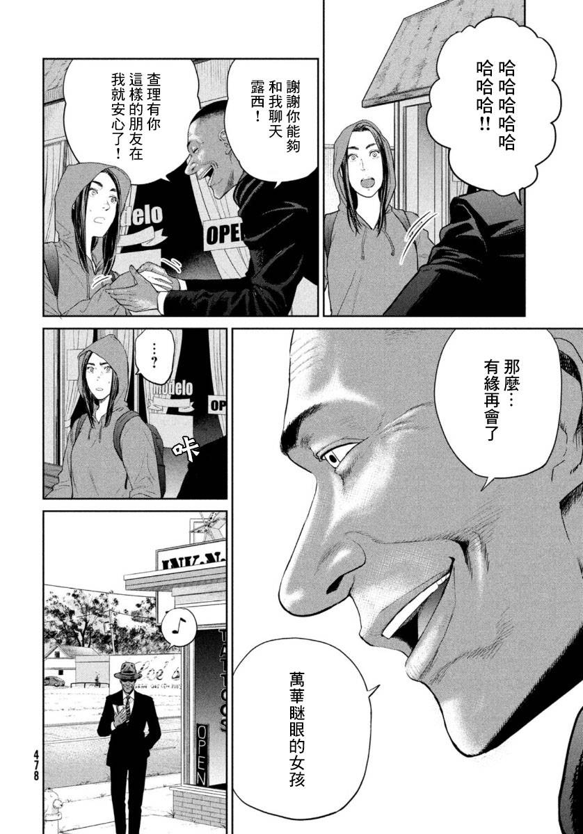 达尔文事变韩漫全集-第03话无删减无遮挡章节图片 