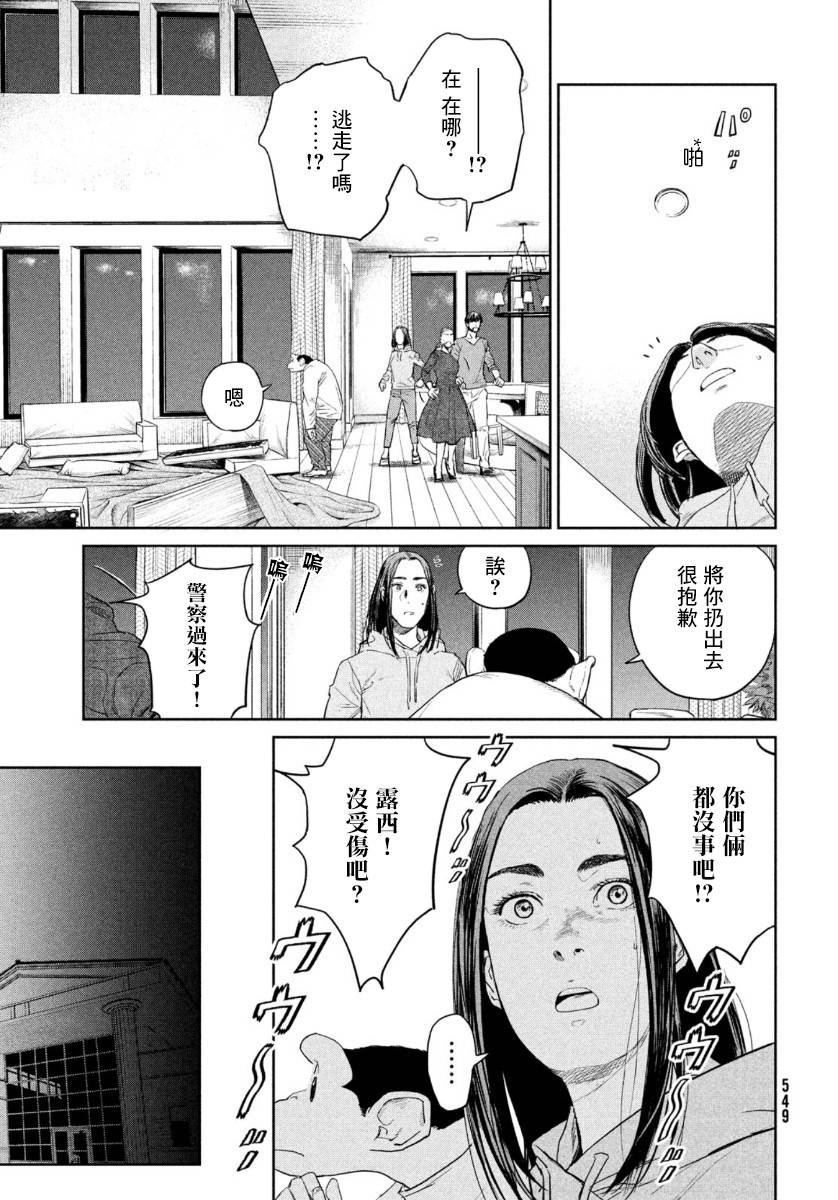 达尔文事变韩漫全集-第04话无删减无遮挡章节图片 