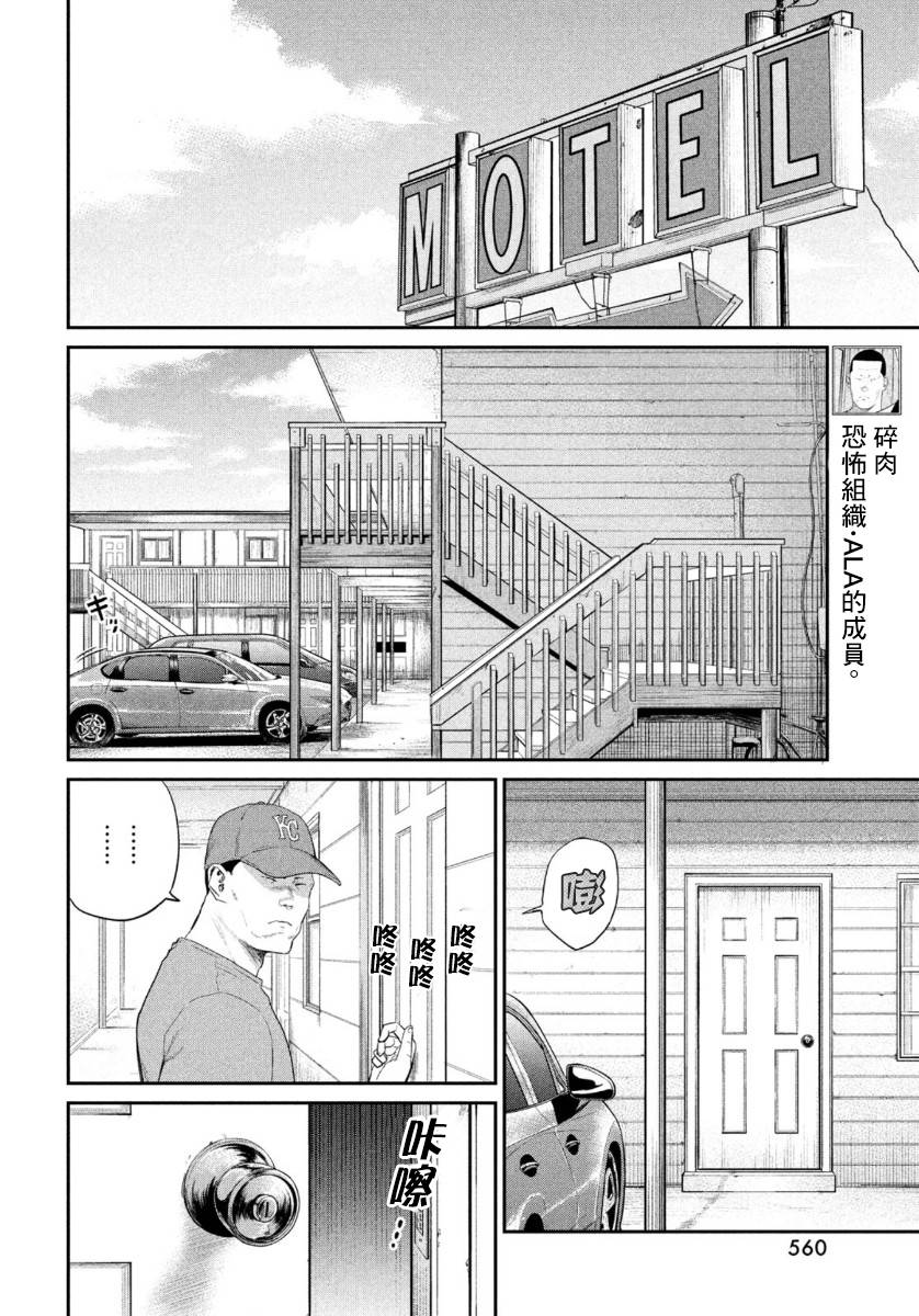 达尔文事变韩漫全集-第04话无删减无遮挡章节图片 