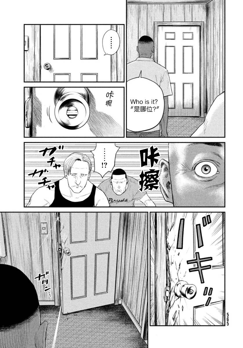 达尔文事变韩漫全集-第04话无删减无遮挡章节图片 