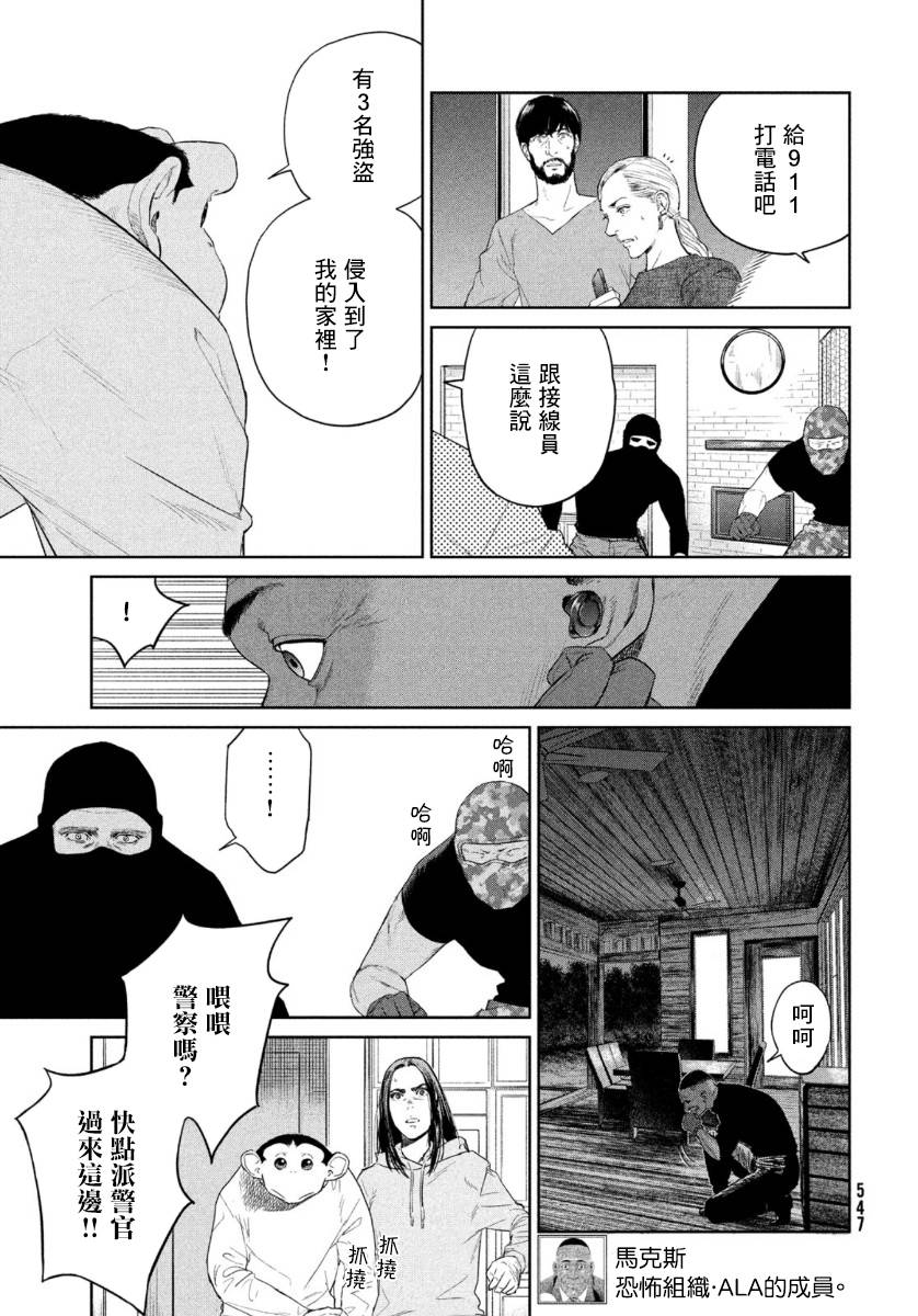 达尔文事变韩漫全集-第04话无删减无遮挡章节图片 