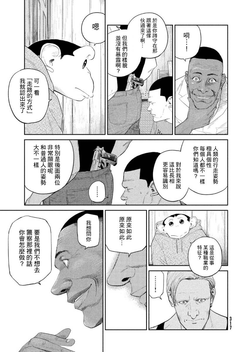 达尔文事变韩漫全集-第05话无删减无遮挡章节图片 