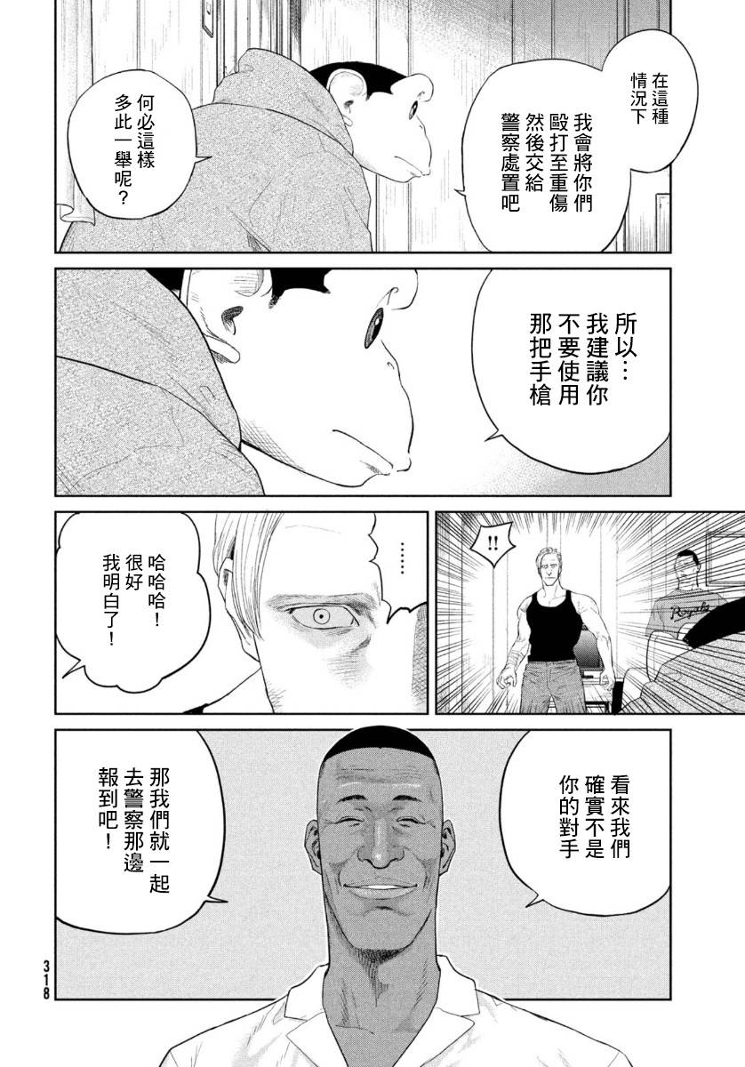 达尔文事变韩漫全集-第05话无删减无遮挡章节图片 