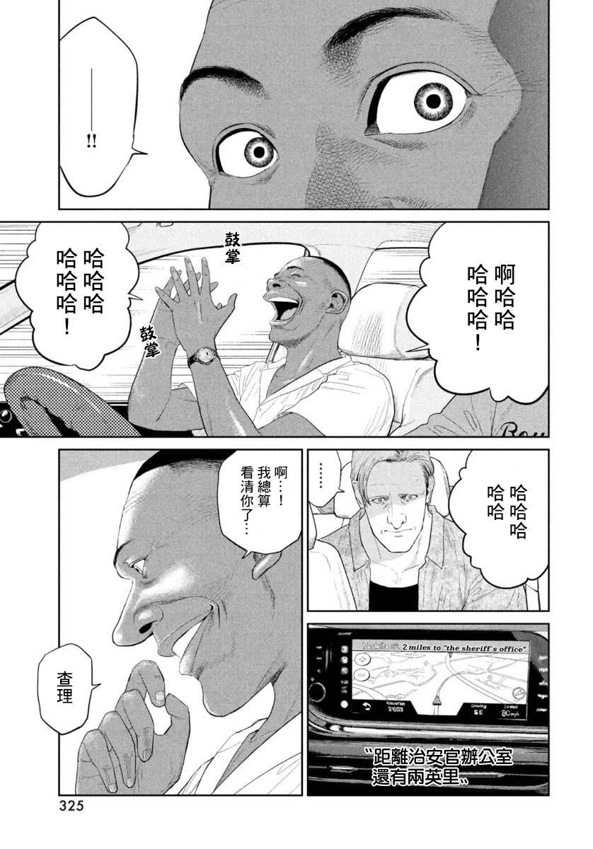 达尔文事变韩漫全集-第05话无删减无遮挡章节图片 