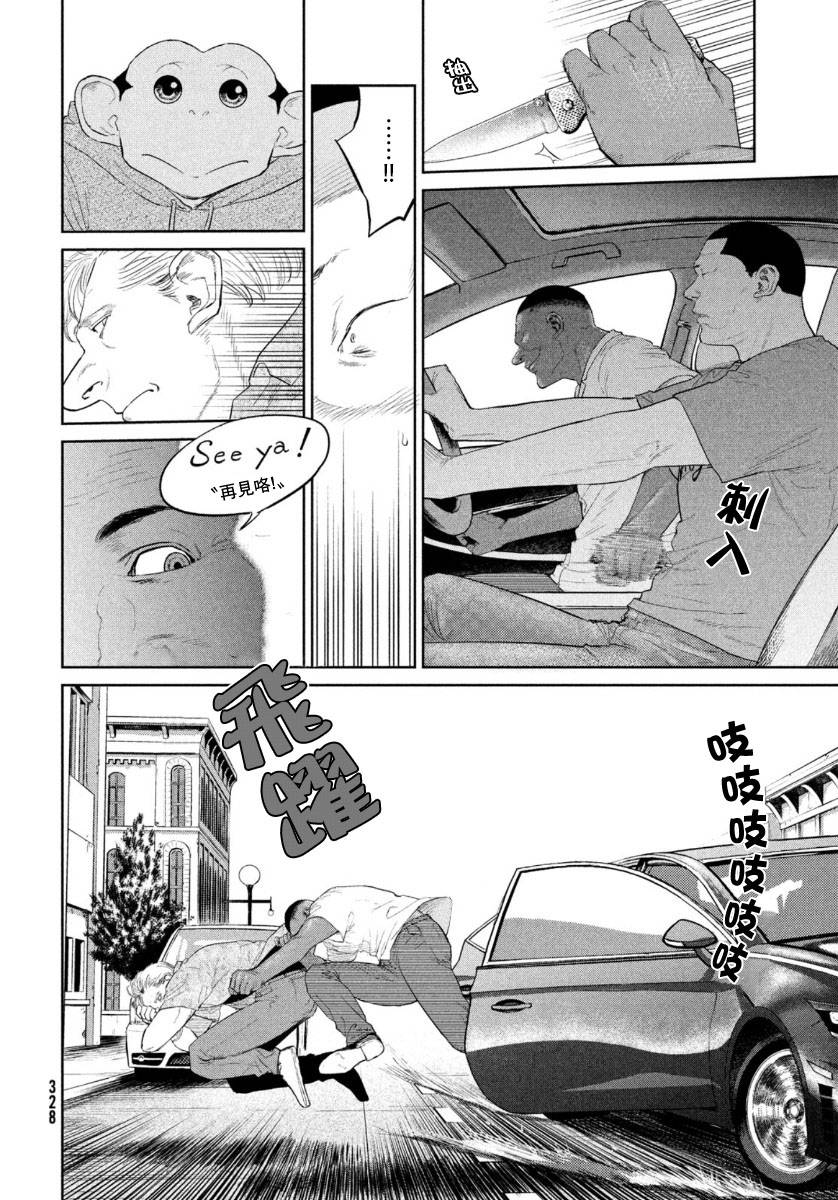 达尔文事变韩漫全集-第05话无删减无遮挡章节图片 