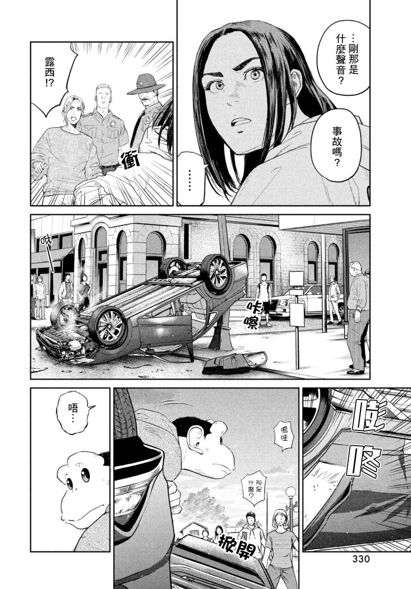 达尔文事变韩漫全集-第05话无删减无遮挡章节图片 