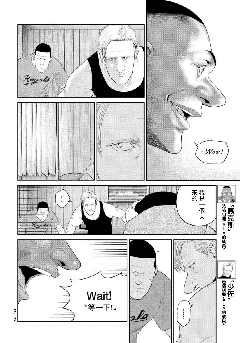 达尔文事变韩漫全集-第05话无删减无遮挡章节图片 