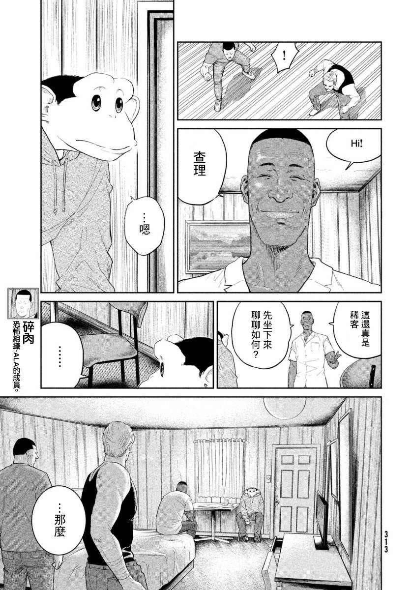 达尔文事变韩漫全集-第05话无删减无遮挡章节图片 