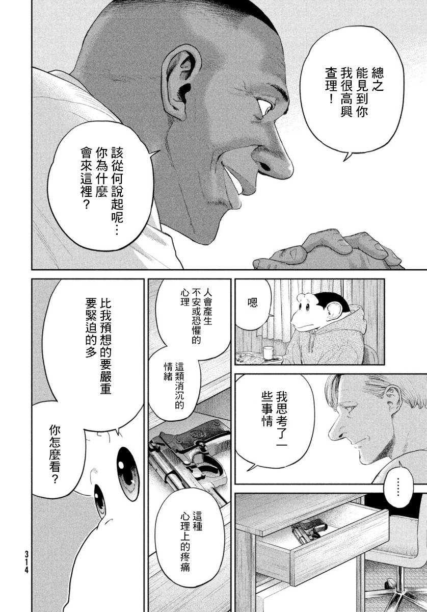 达尔文事变韩漫全集-第05话无删减无遮挡章节图片 