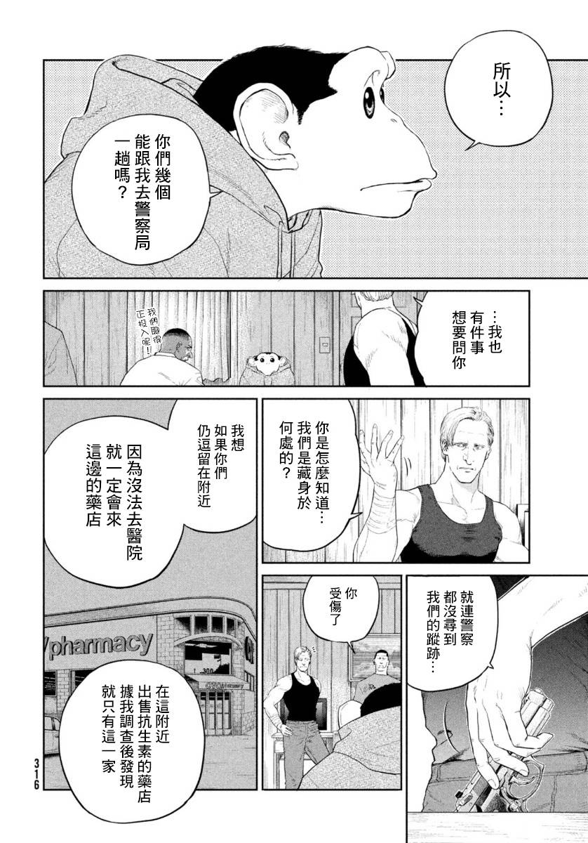 达尔文事变韩漫全集-第05话无删减无遮挡章节图片 