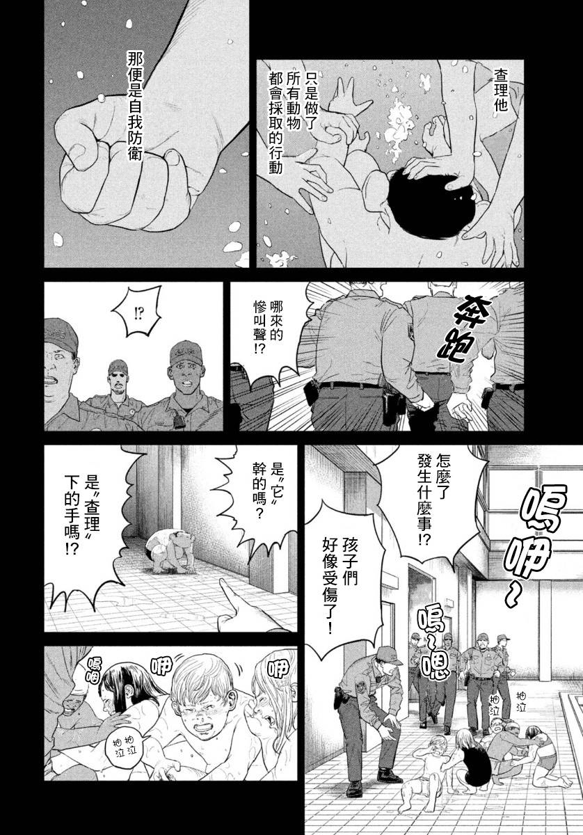 达尔文事变韩漫全集-第06话无删减无遮挡章节图片 