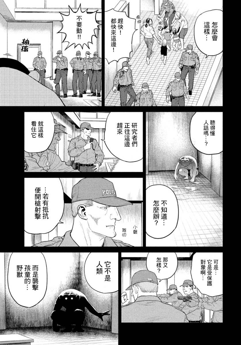 达尔文事变韩漫全集-第06话无删减无遮挡章节图片 