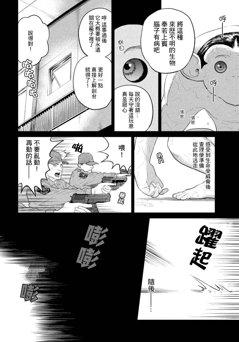 达尔文事变韩漫全集-第06话无删减无遮挡章节图片 