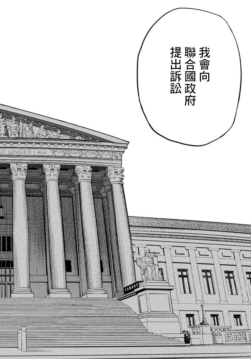 达尔文事变韩漫全集-第06话无删减无遮挡章节图片 