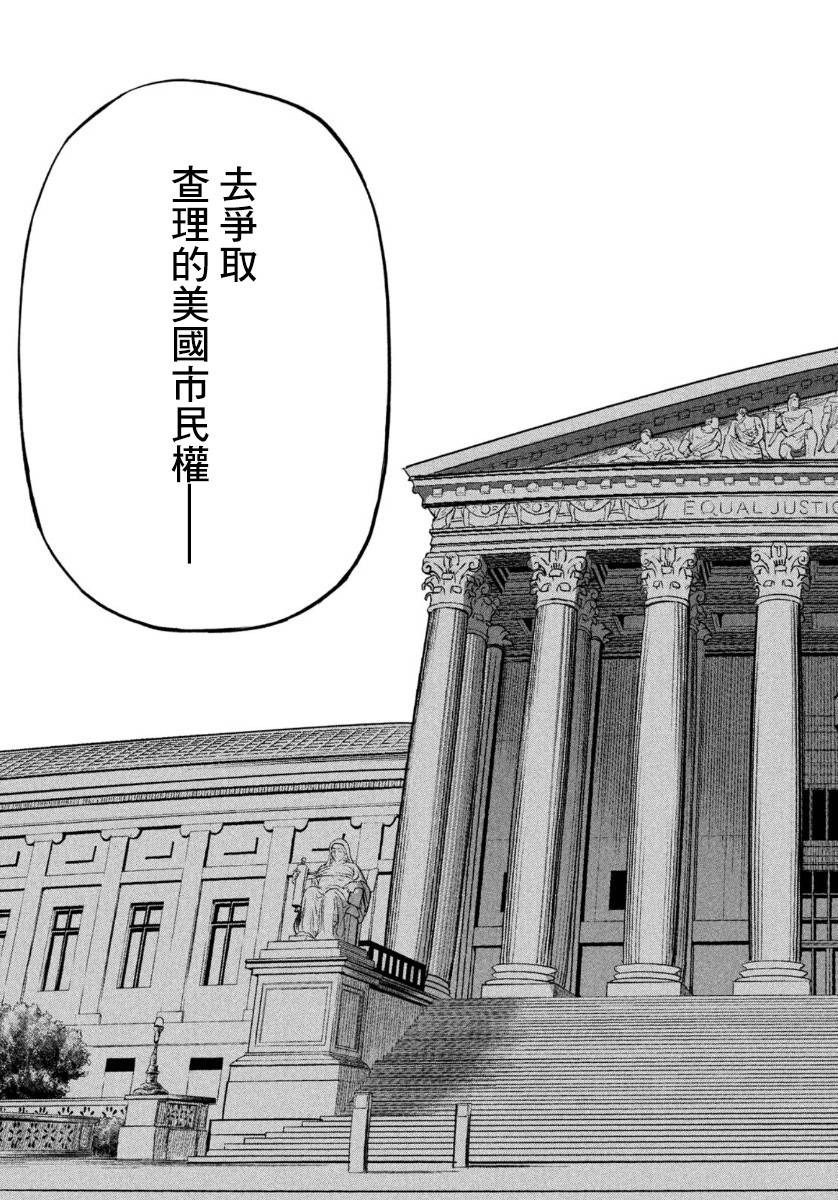 达尔文事变韩漫全集-第06话无删减无遮挡章节图片 