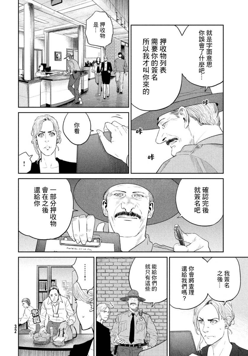 达尔文事变韩漫全集-第06话无删减无遮挡章节图片 
