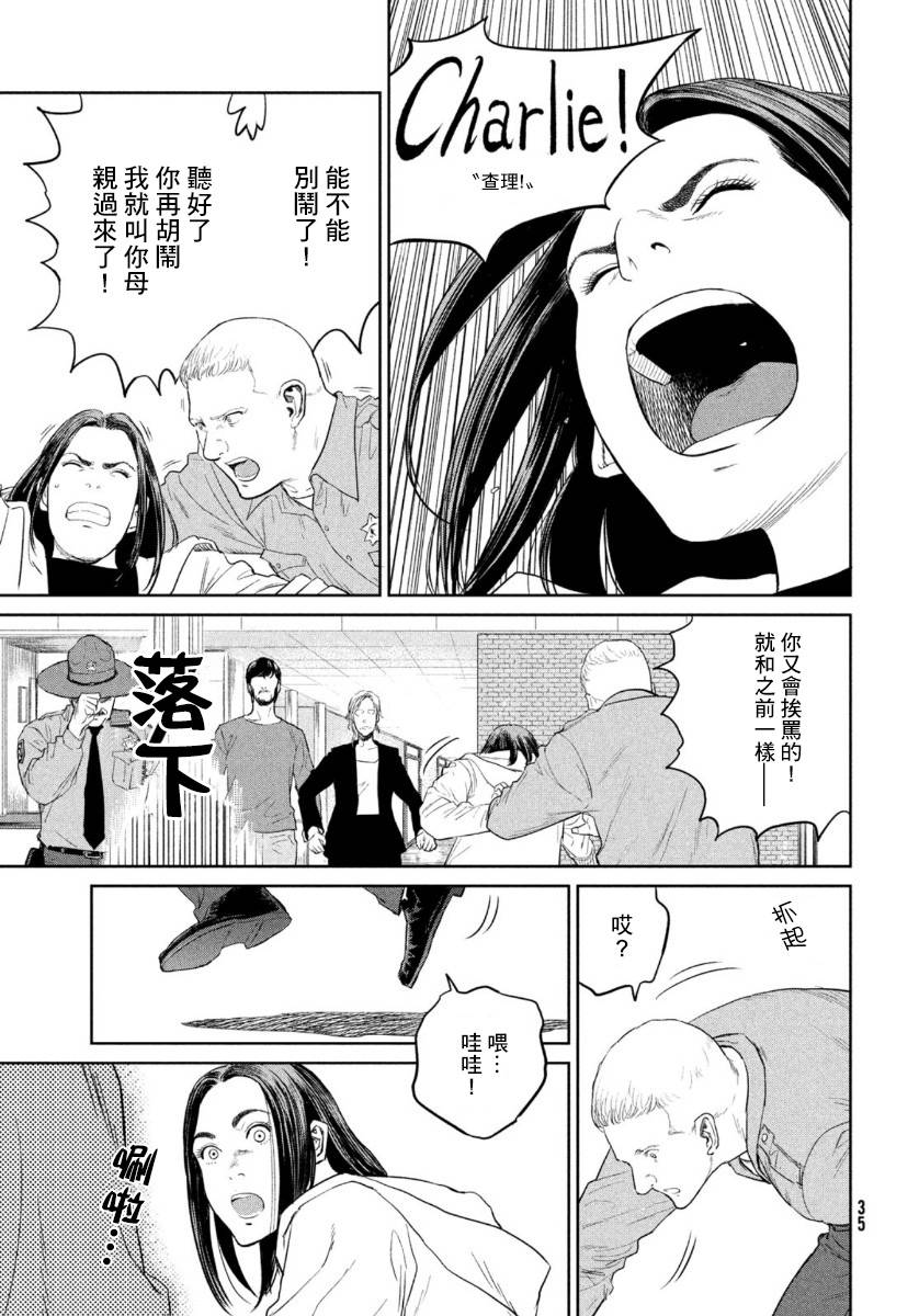 达尔文事变韩漫全集-第06话无删减无遮挡章节图片 