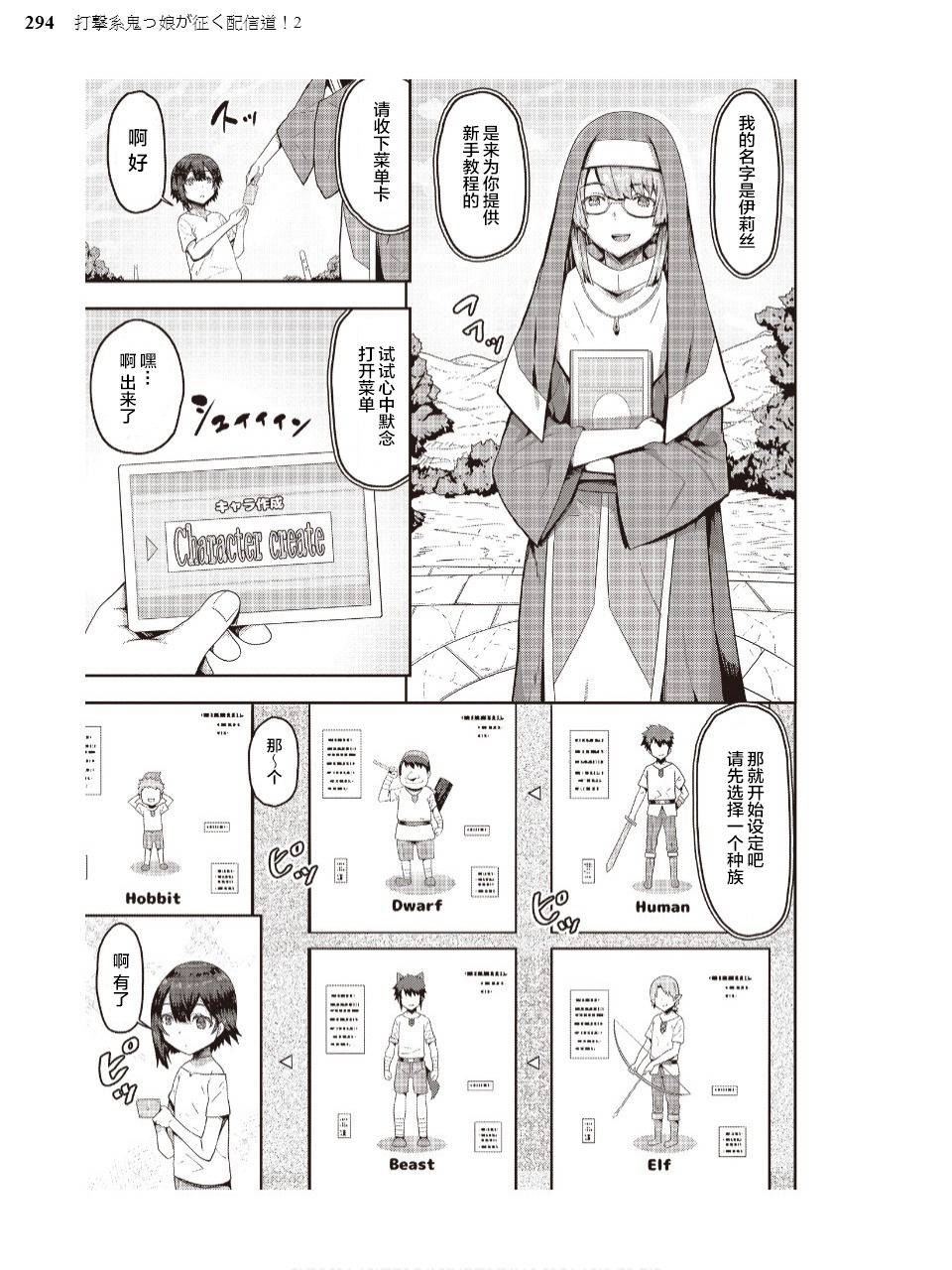 打击系鬼娘征服vtb之路韩漫全集-第01话无删减无遮挡章节图片 