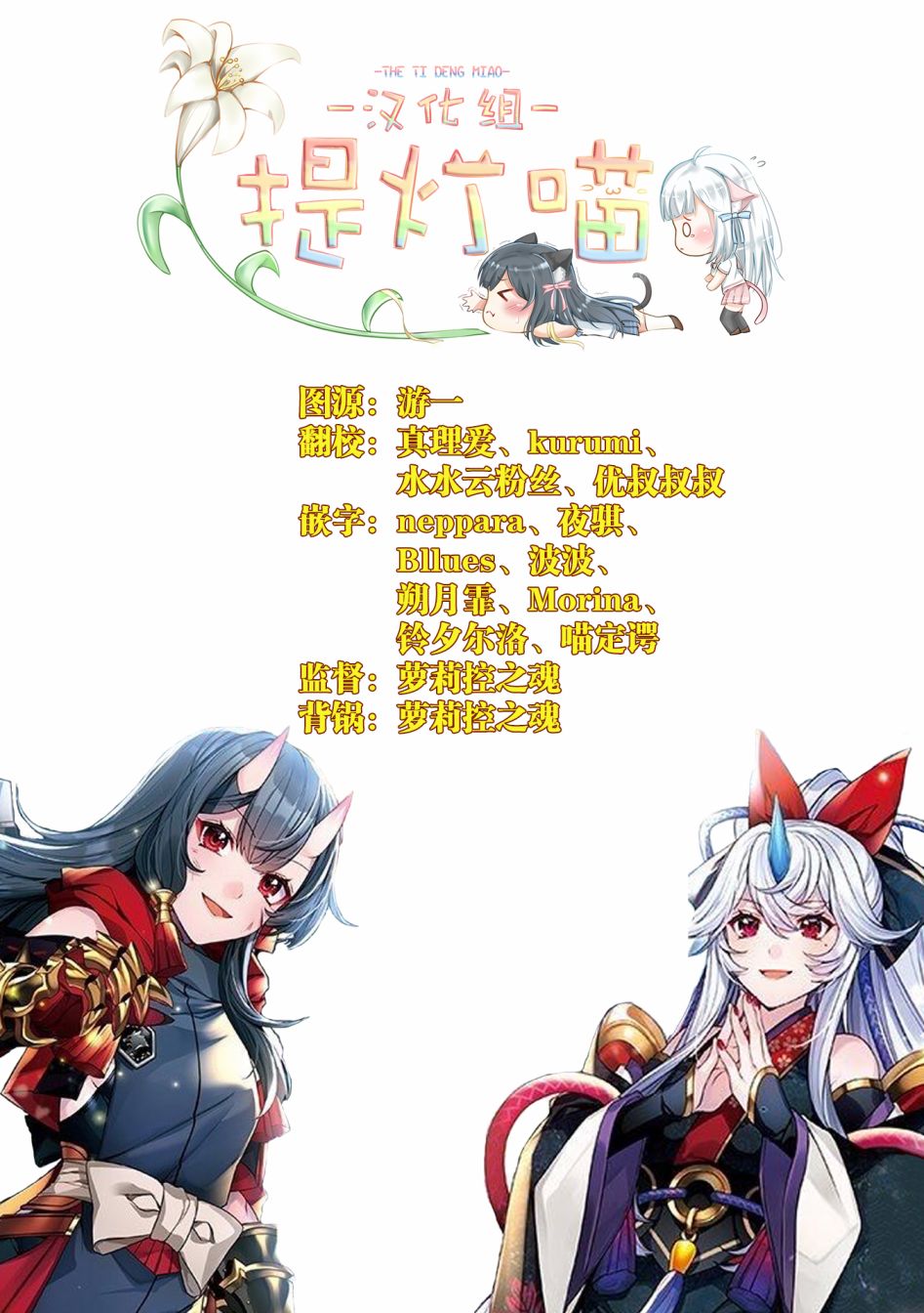 打击系鬼娘征服vtb之路韩漫全集-第01话无删减无遮挡章节图片 