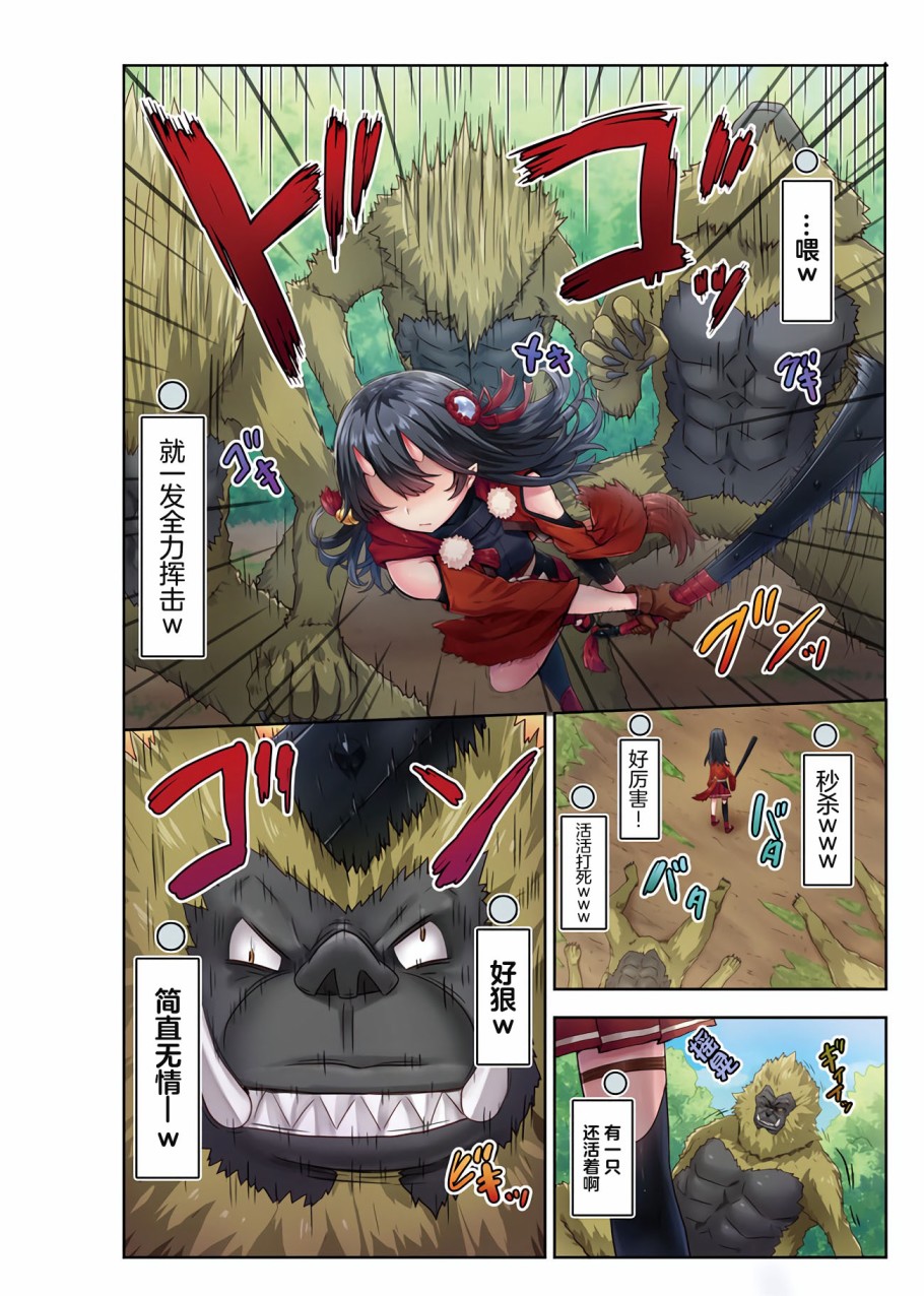 打击系鬼娘征服vtb之路韩漫全集-第00话无删减无遮挡章节图片 