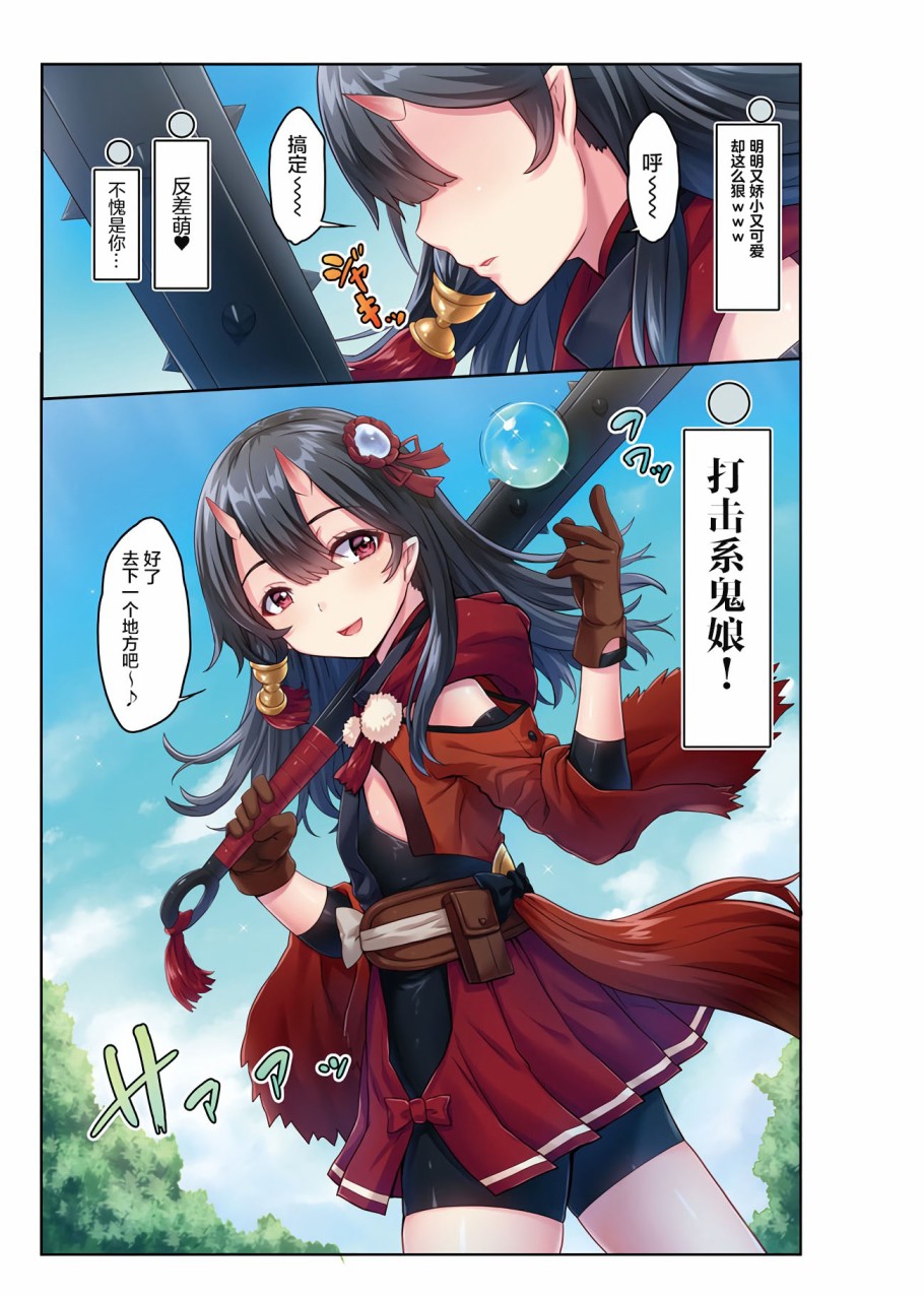 打击系鬼娘征服vtb之路韩漫全集-第00话无删减无遮挡章节图片 