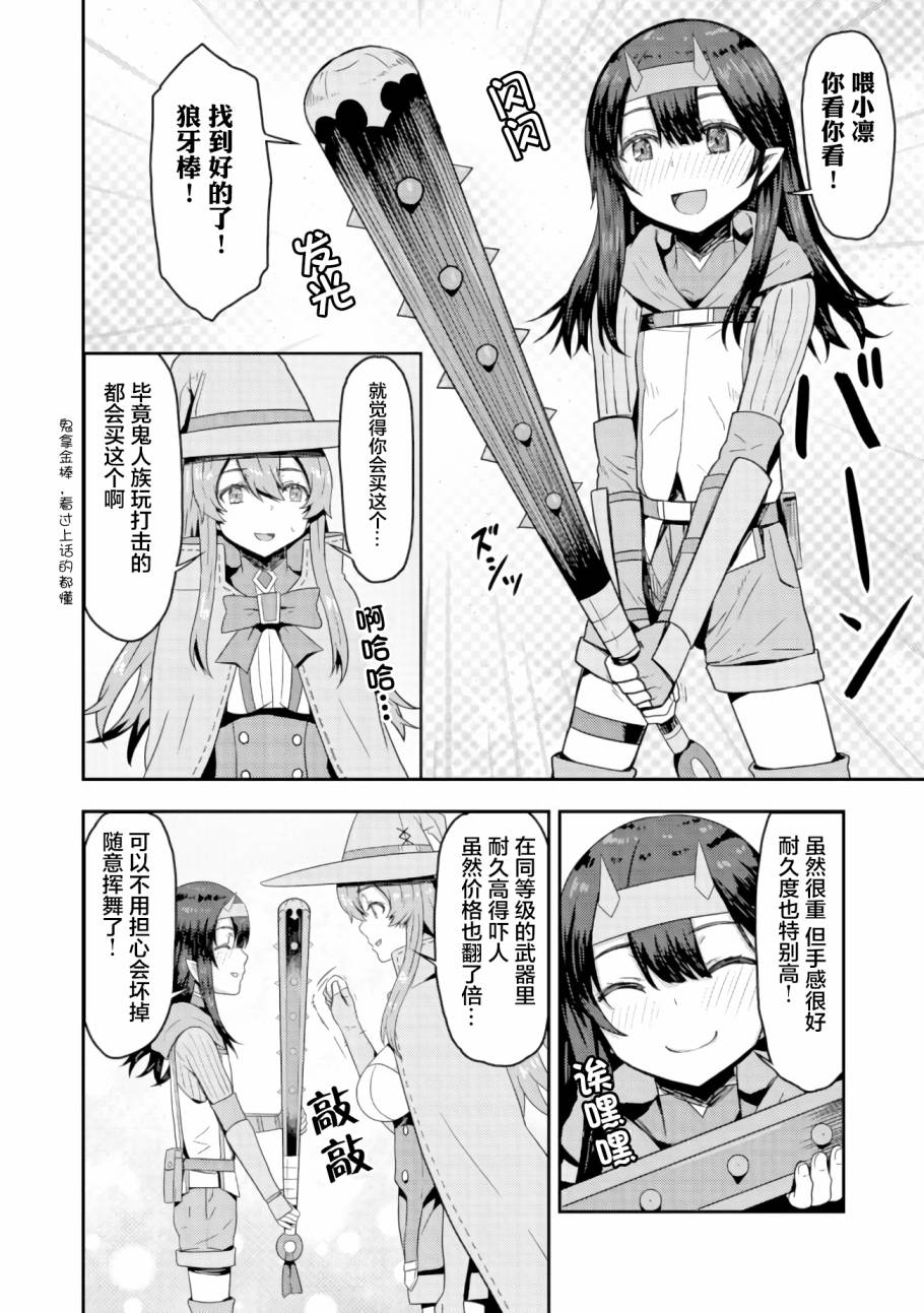 打击系鬼娘征服vtb之路韩漫全集-第2.1话无删减无遮挡章节图片 