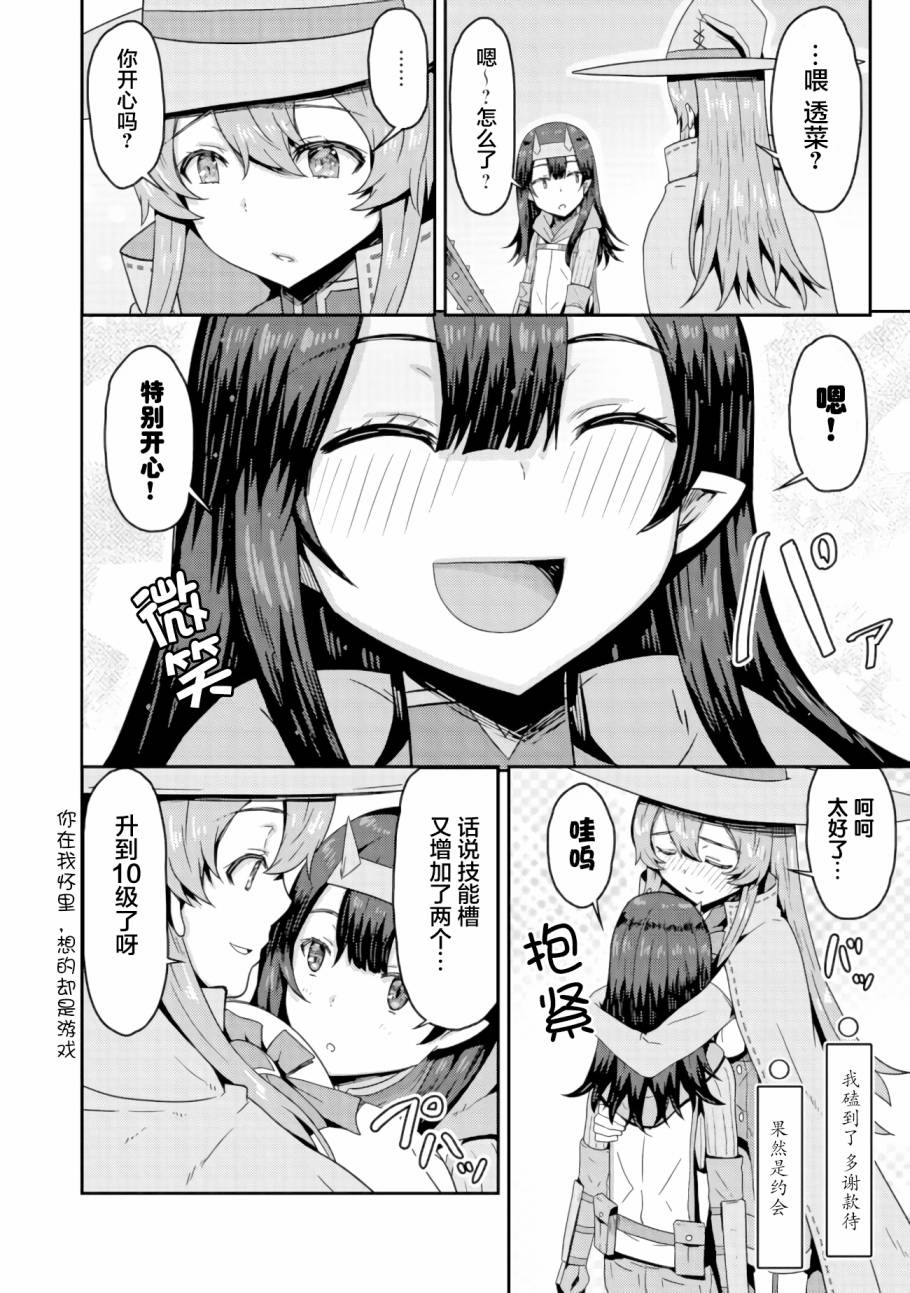 打击系鬼娘征服vtb之路韩漫全集-第2.1话无删减无遮挡章节图片 