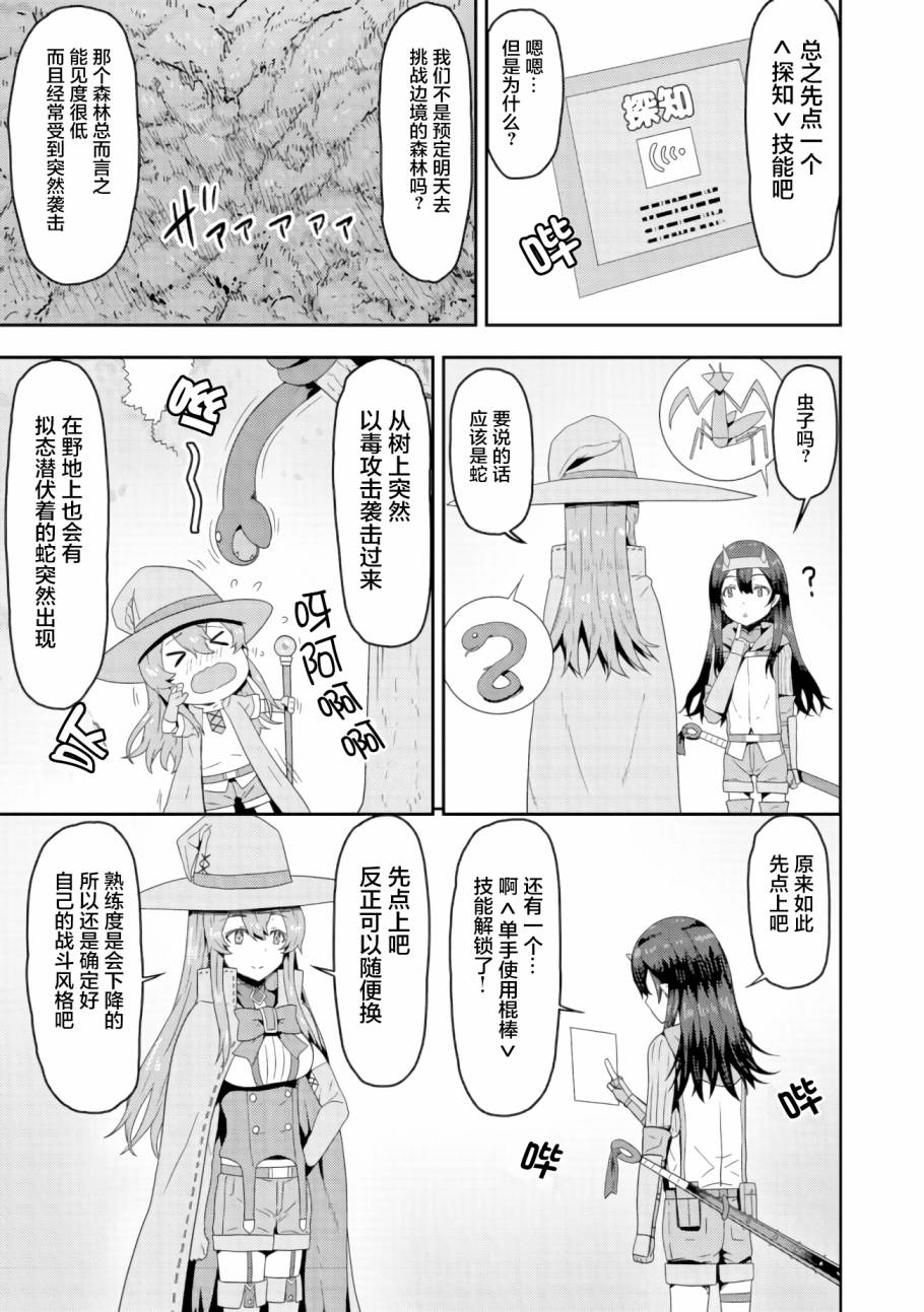 打击系鬼娘征服vtb之路韩漫全集-第2.1话无删减无遮挡章节图片 