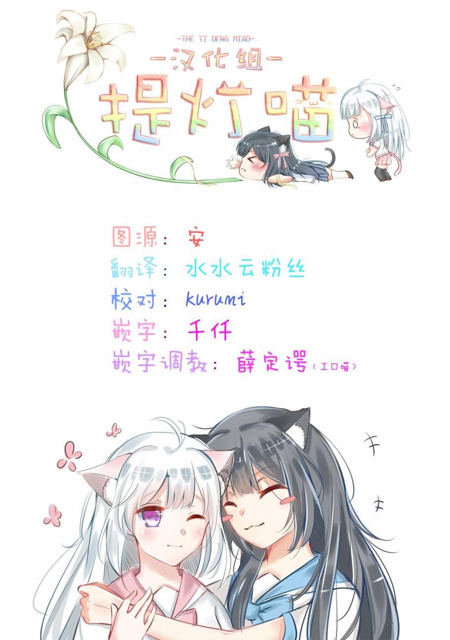 打击系鬼娘征服vtb之路韩漫全集-第2.1话无删减无遮挡章节图片 