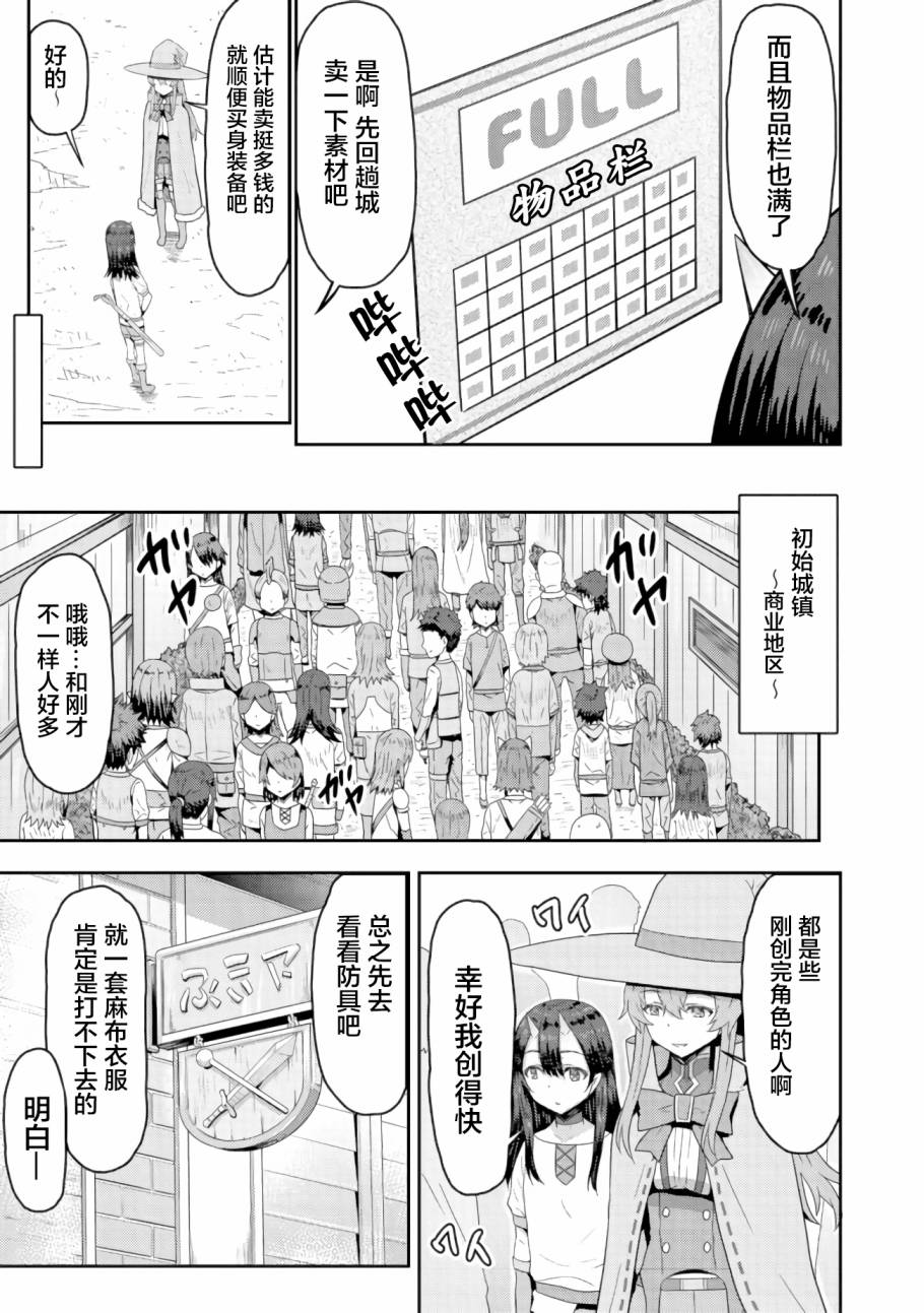 打击系鬼娘征服vtb之路韩漫全集-第2.1话无删减无遮挡章节图片 
