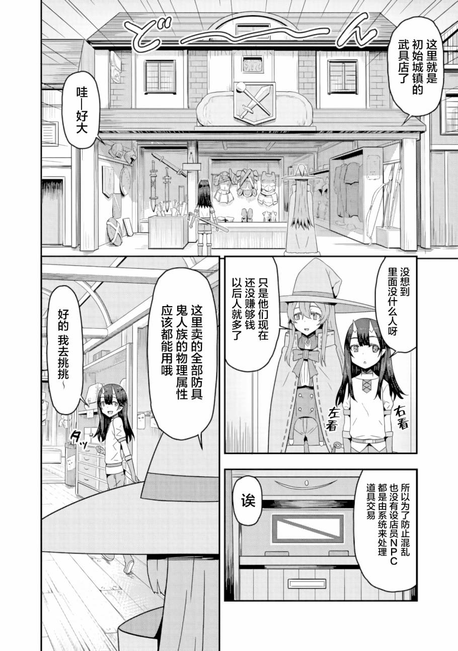 打击系鬼娘征服vtb之路韩漫全集-第2.1话无删减无遮挡章节图片 