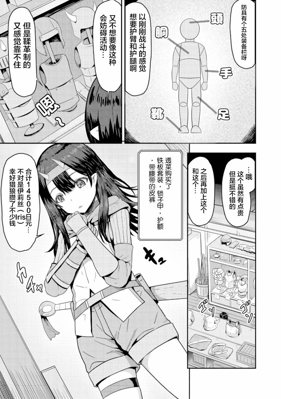 打击系鬼娘征服vtb之路韩漫全集-第2.1话无删减无遮挡章节图片 