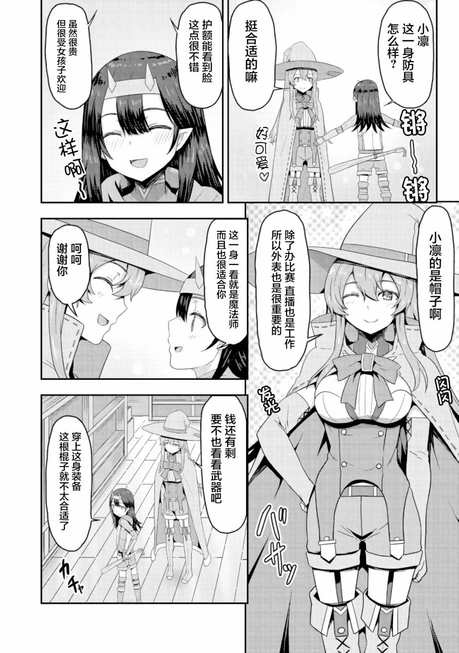 打击系鬼娘征服vtb之路韩漫全集-第2.1话无删减无遮挡章节图片 