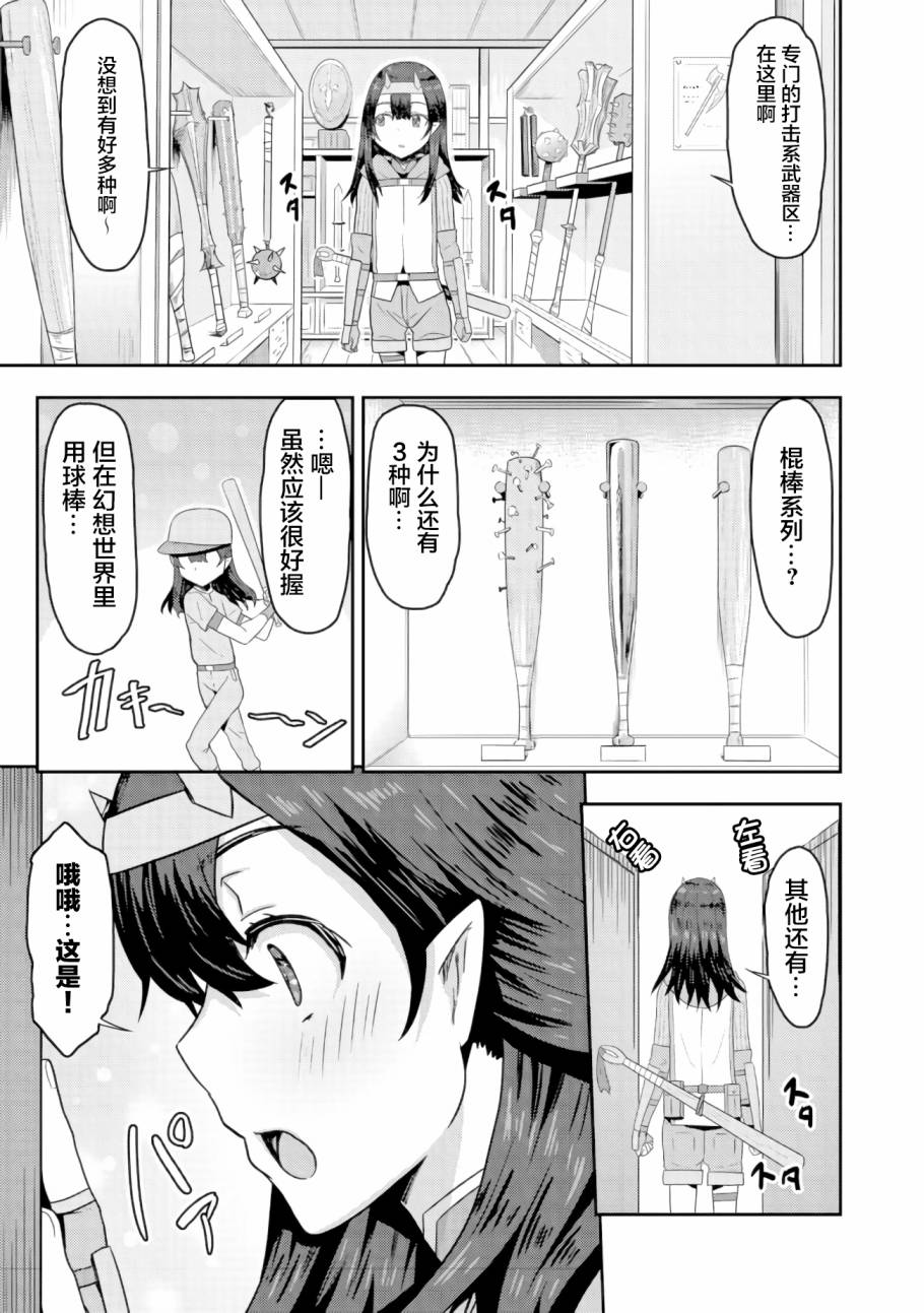打击系鬼娘征服vtb之路韩漫全集-第2.1话无删减无遮挡章节图片 