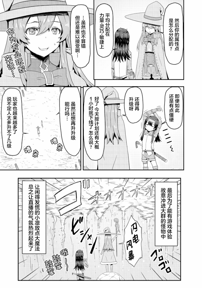 打击系鬼娘征服vtb之路韩漫全集-第2.2话无删减无遮挡章节图片 