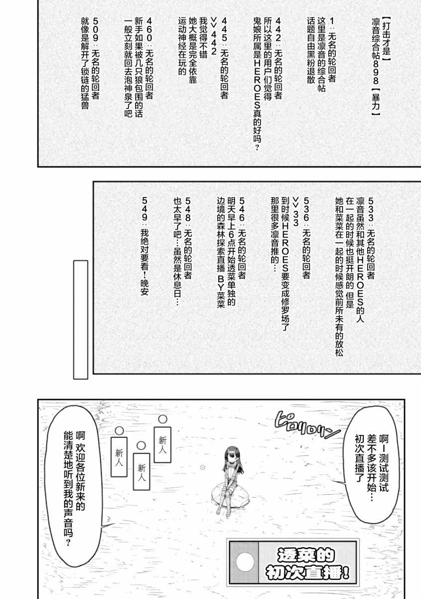 打击系鬼娘征服vtb之路韩漫全集-第2.2话无删减无遮挡章节图片 