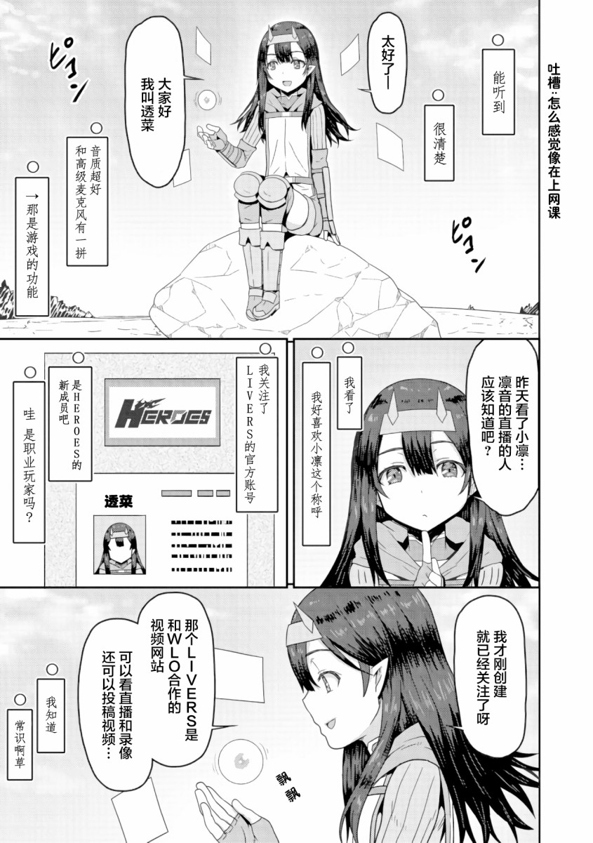 打击系鬼娘征服vtb之路韩漫全集-第2.2话无删减无遮挡章节图片 