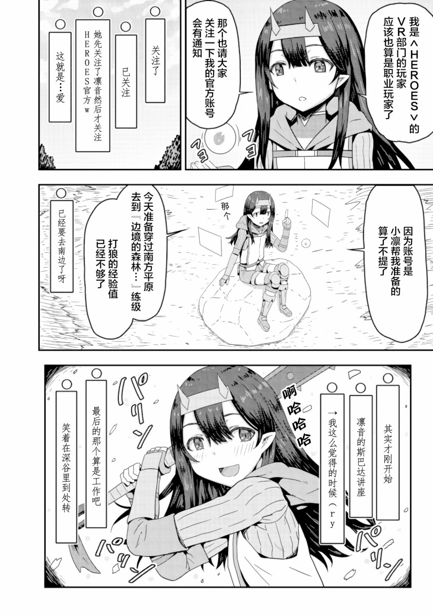 打击系鬼娘征服vtb之路韩漫全集-第2.2话无删减无遮挡章节图片 