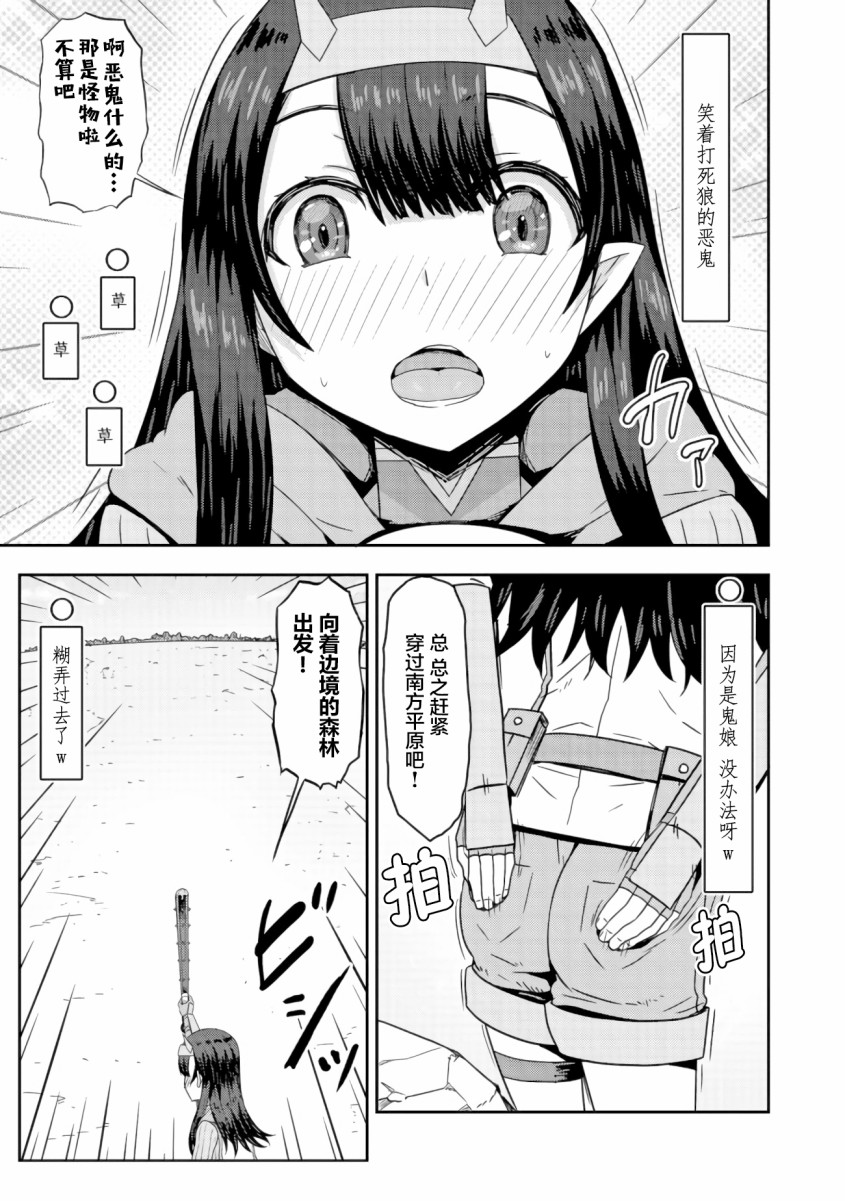 打击系鬼娘征服vtb之路韩漫全集-第2.2话无删减无遮挡章节图片 